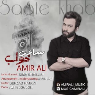 دانلود آهنگ جدید امیرعلی ساعت خواب