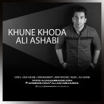 پا به پات