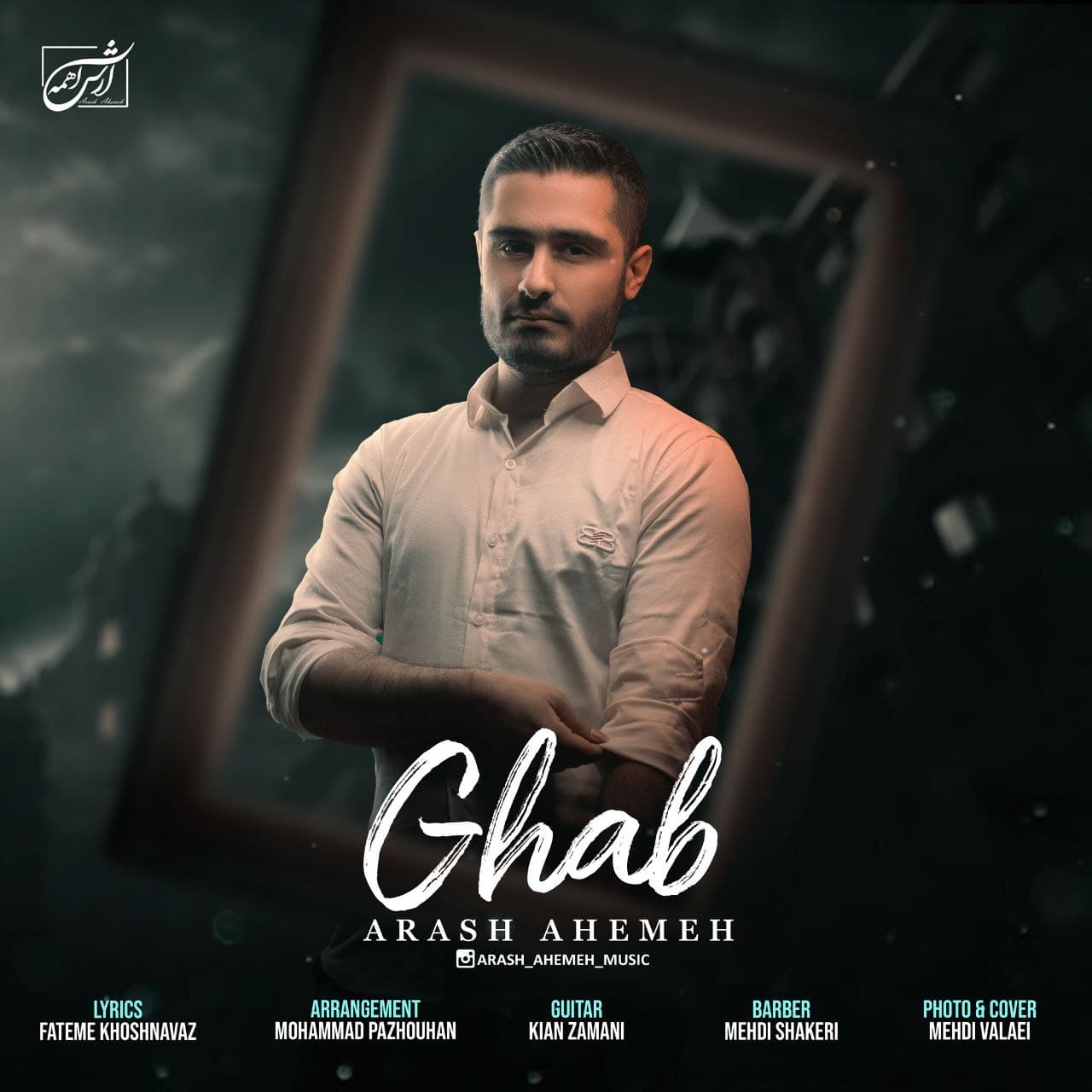 دانلود آهنگ جدید آرش آهمه قاب