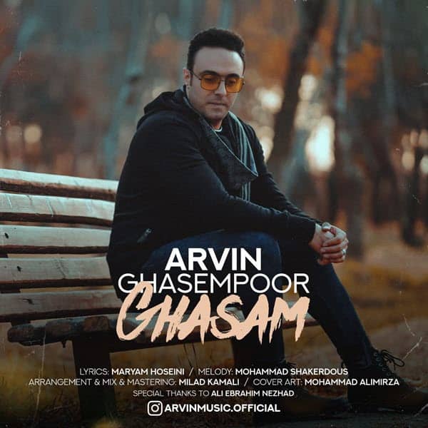 دانلود آهنگ جدید آروین قاسم پور قسم