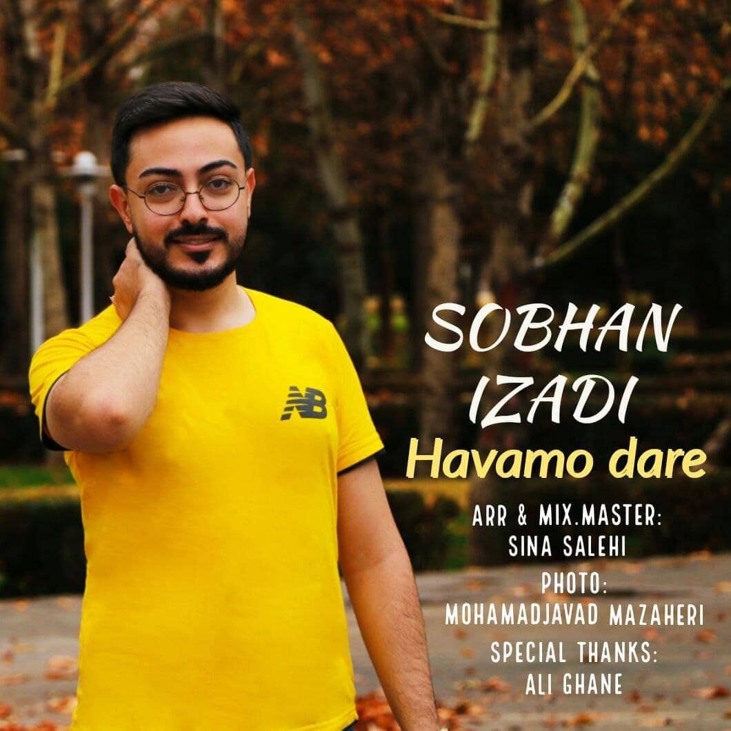 دانلود آهنگ جدید سبحان ایزدی هوامو داره