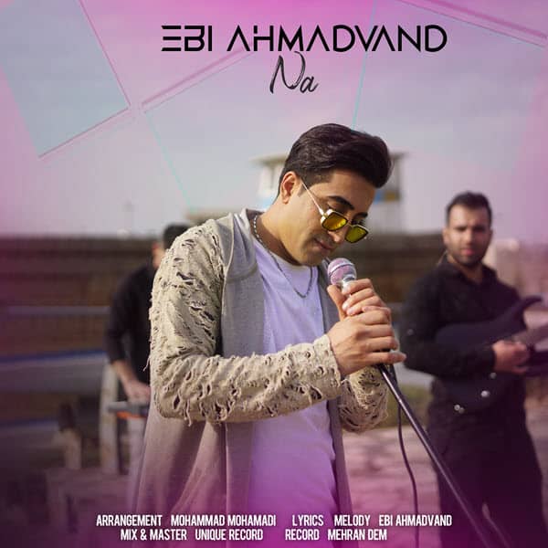 ابی احمدوند نه