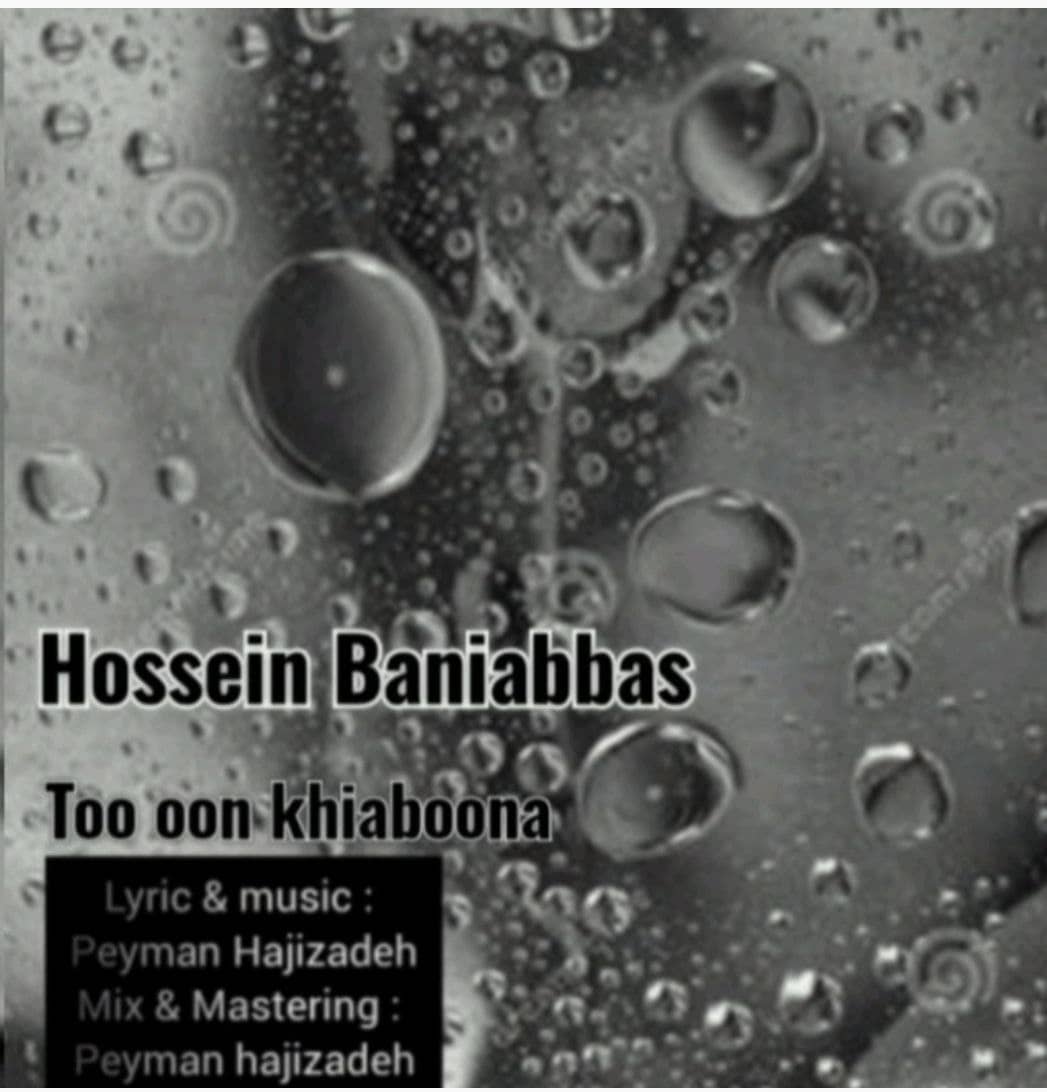 حسین بنی عباس توو اون خیابونا