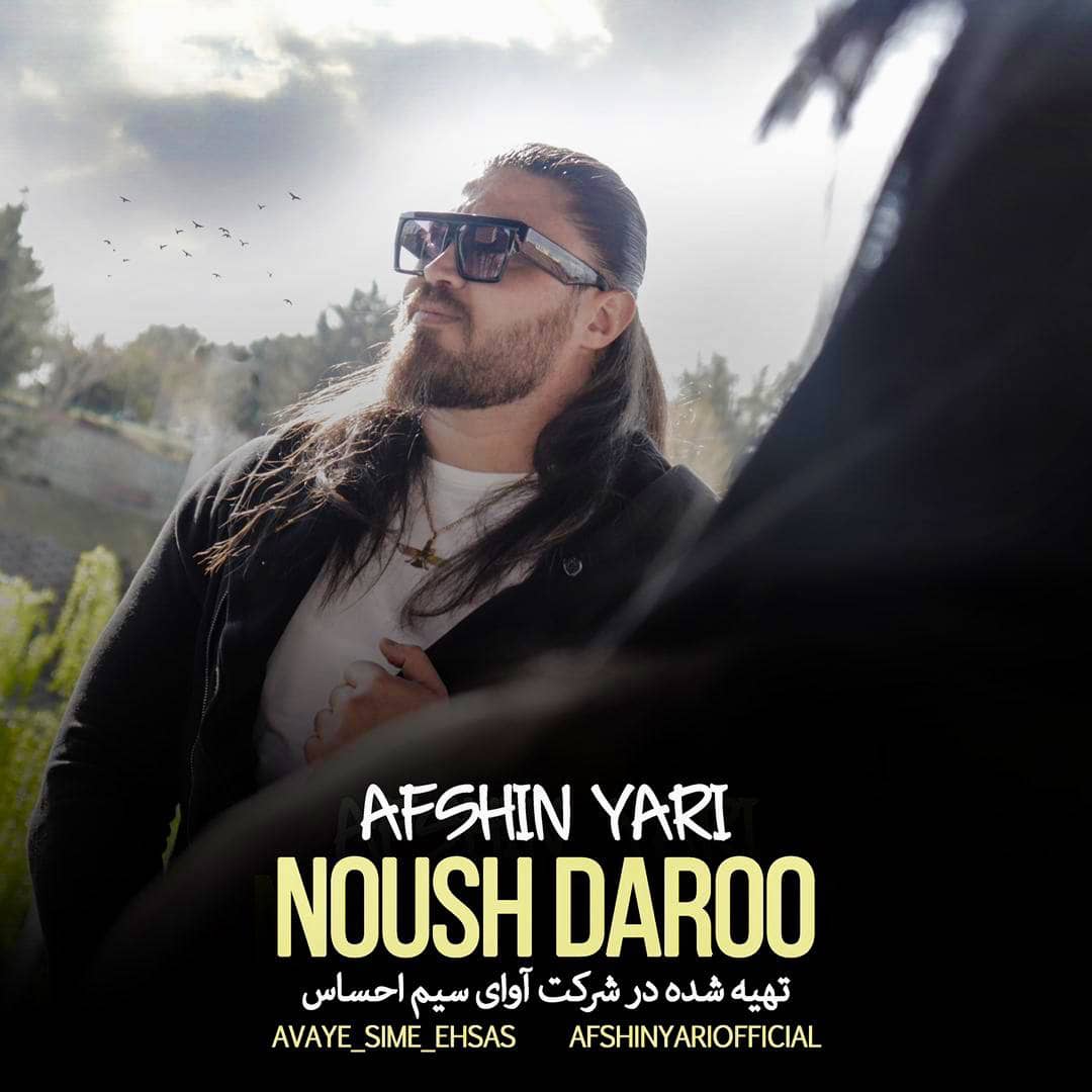 نوش دارو