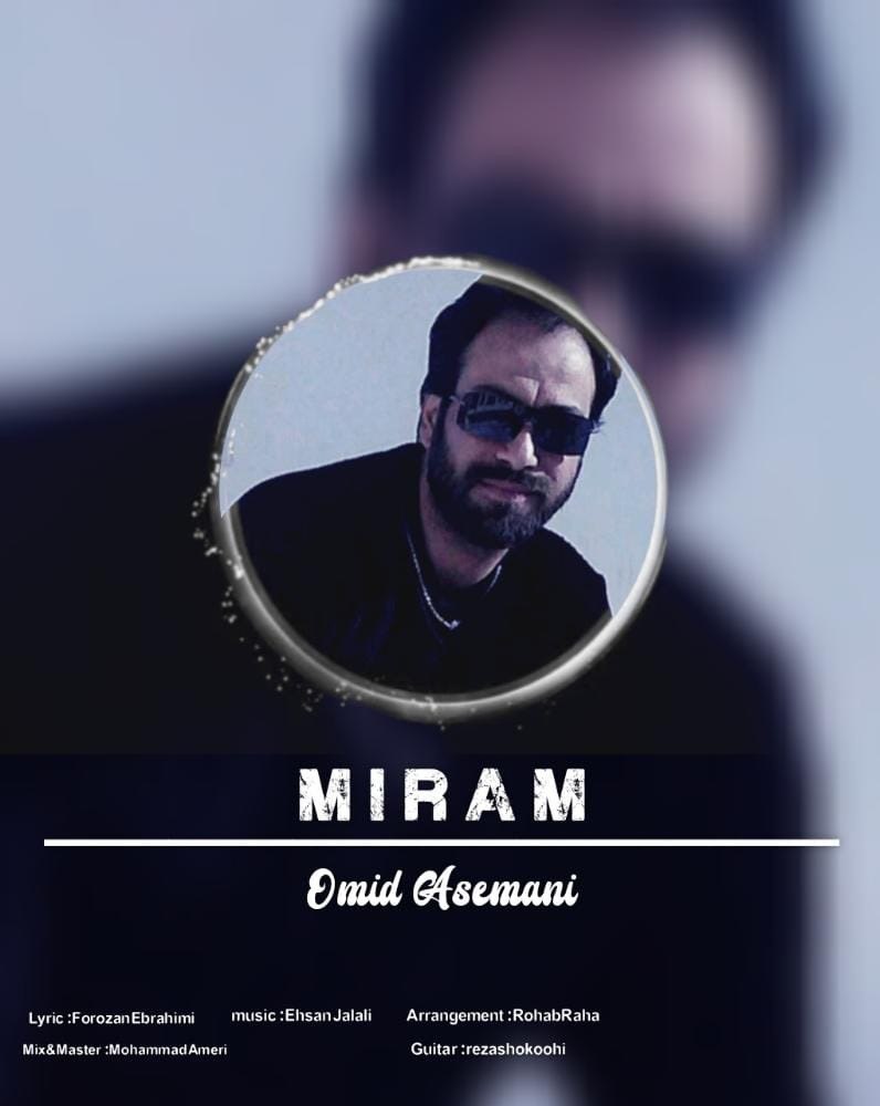 امید آسمانی میرم