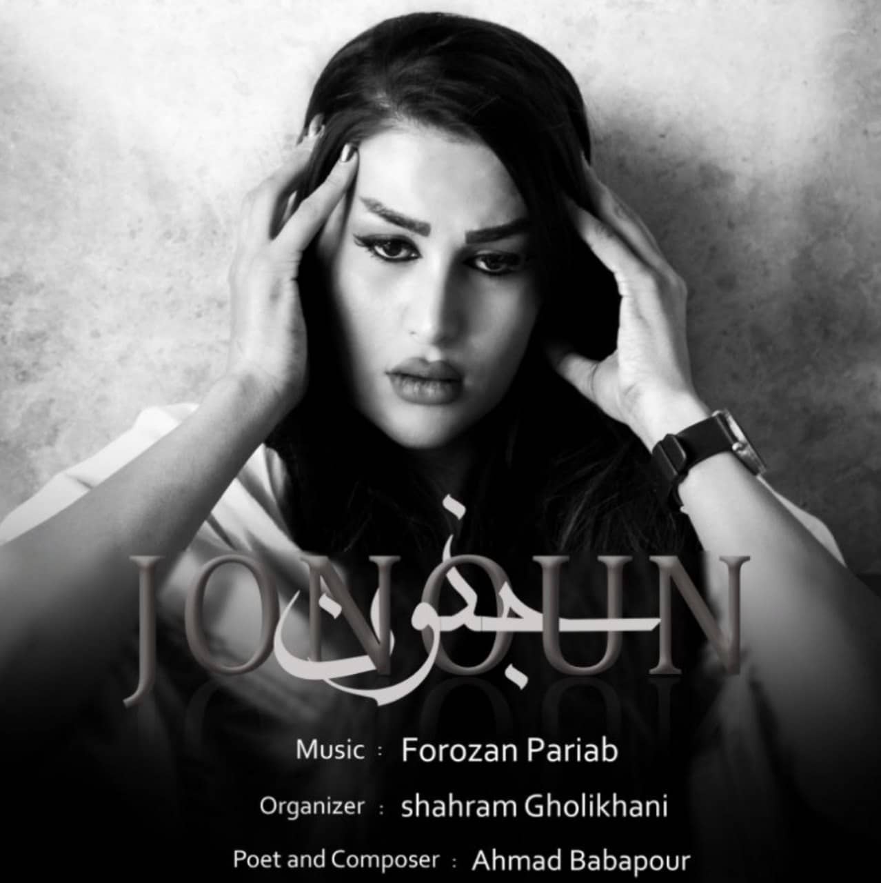 فروزان پاریاب جنون