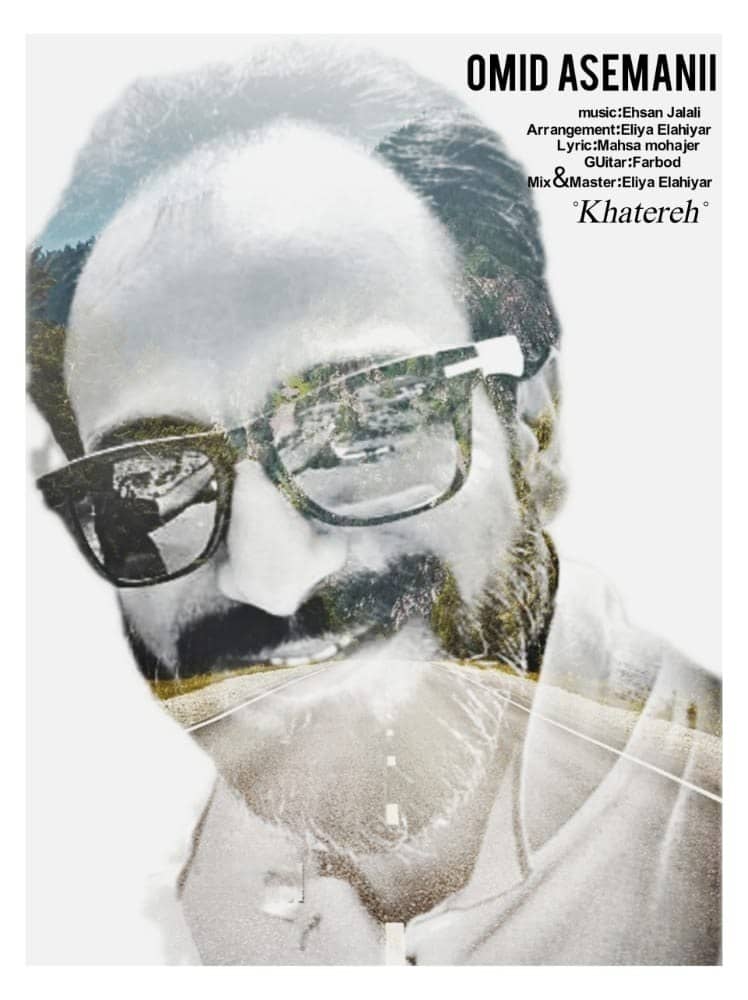 امید آسمانی خاطره