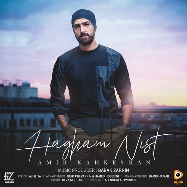 امیر کهکشان حقم نیست