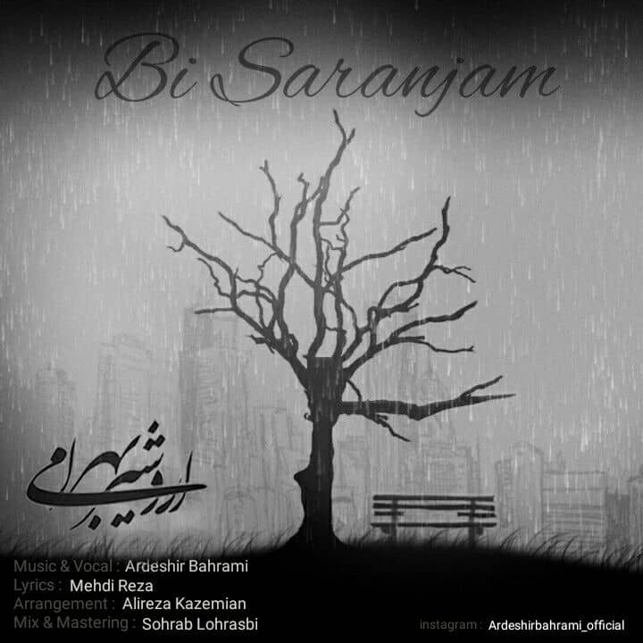 دانلود آهنگ جدید اردشیر بهرامی بی سرانجام