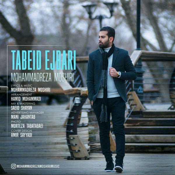 دانلود اهنگ جدید محمدرضا مشیری تبعید اجباری