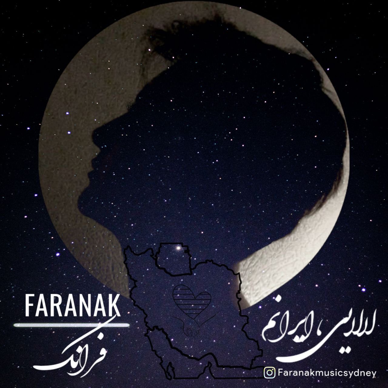 فرانک لالایی ایرانم