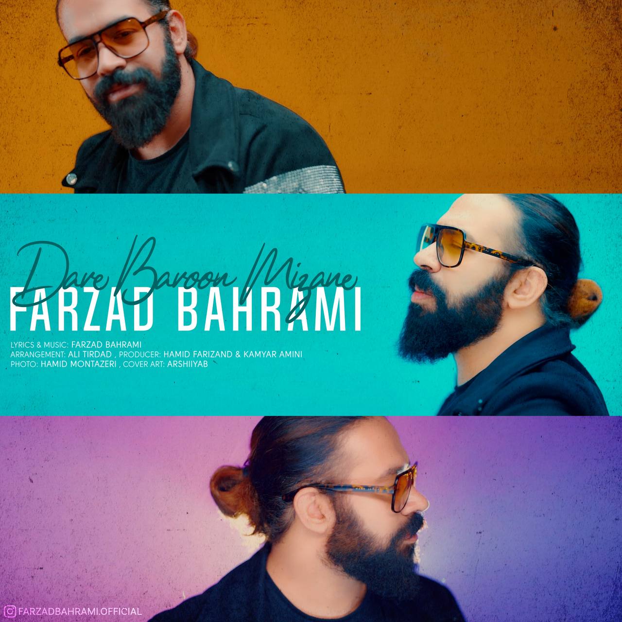 فرزاد بهرامی داره بارون میزنه