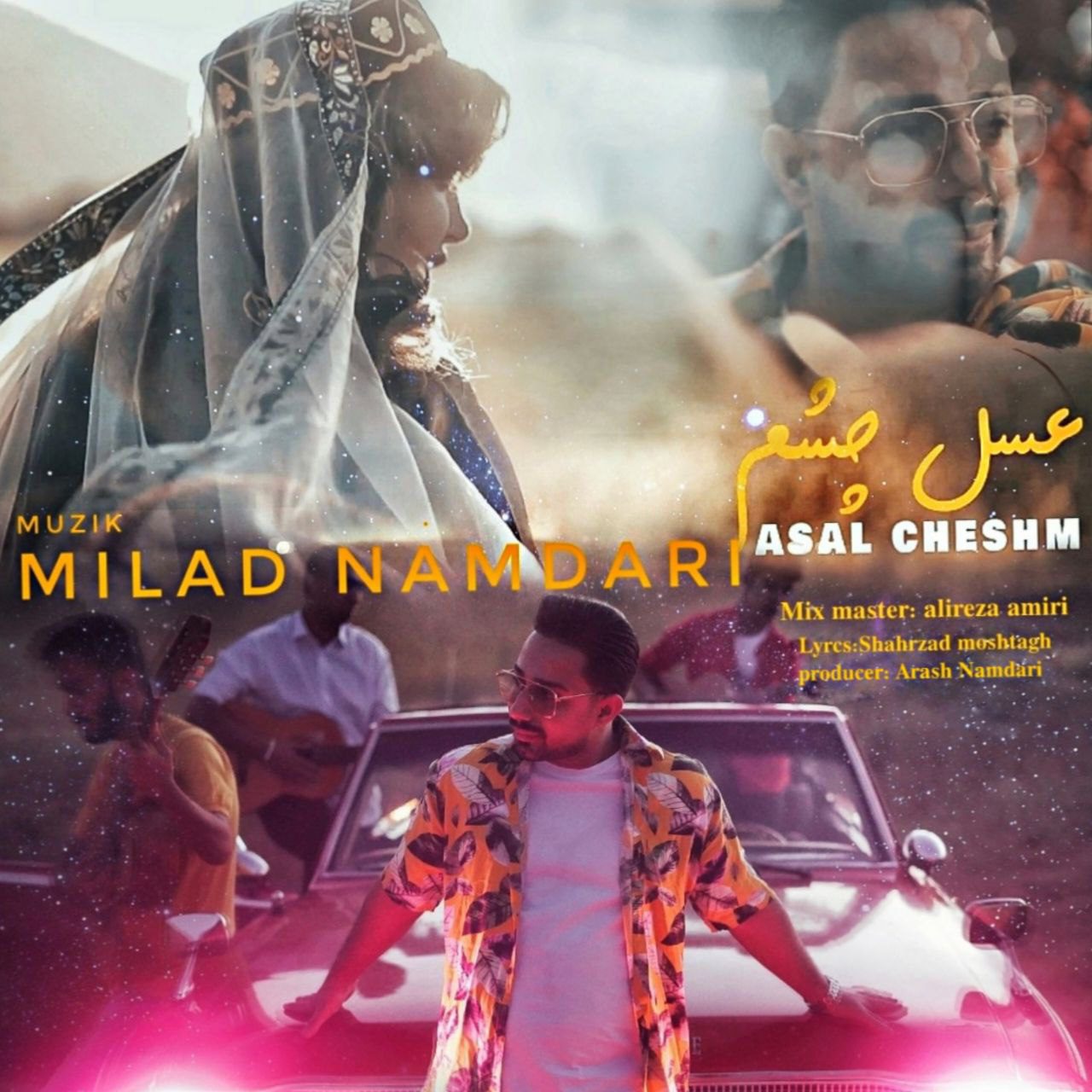 میلاد نامداری عسل چشم