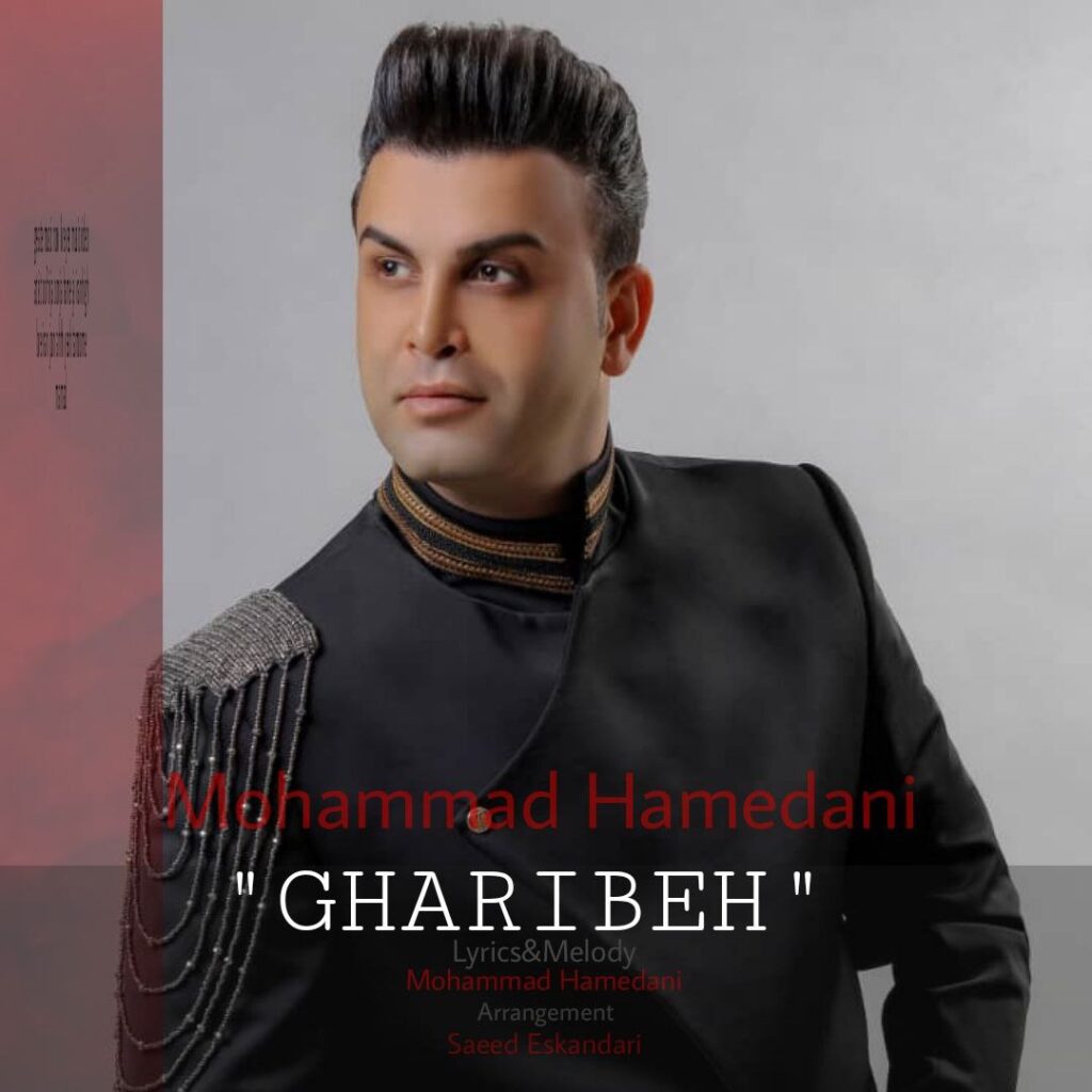 محمد همدانی