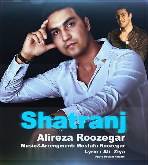 علیرضا روزگار شطرنج