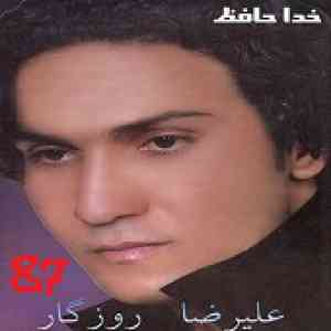 آلبوم  خداحافظ