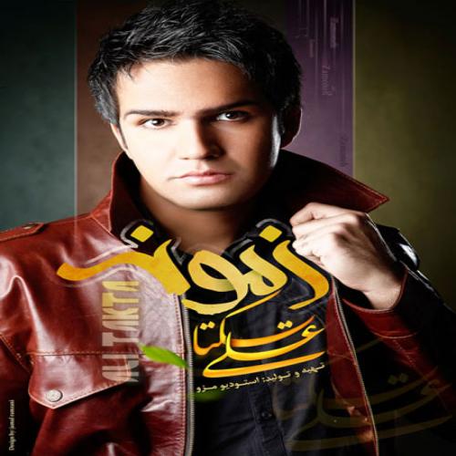 آلبوم جدید علی زیبایی زمونه