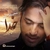 خدا جز تو کی میدونه