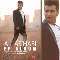 علی اصحابی قصه عاشقی