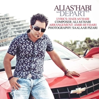 علی اصحابی روانه شو