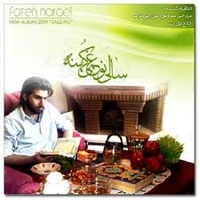 فاتح نورایی تقدیر