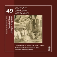 عاشقولر موقاملاری - موسیقی قشقایی