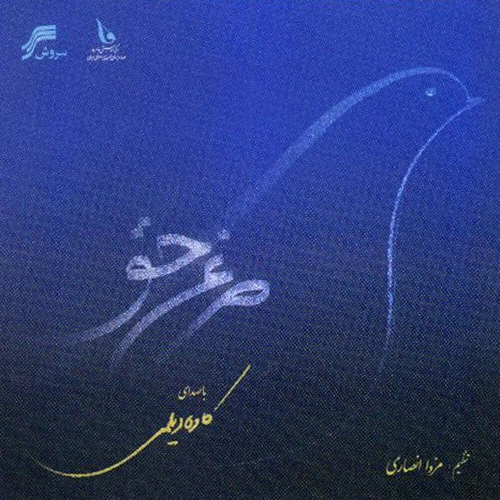 کاوه دیلمی