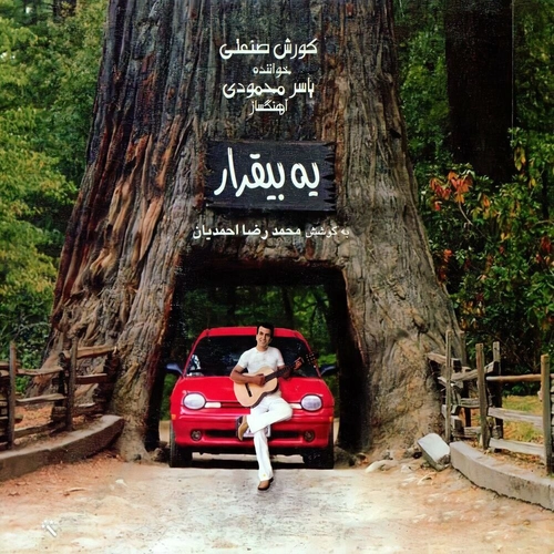 کوروش صنعتی