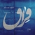 09 - Reng