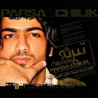 آلبوم پارسا چیلیک - تبرئه