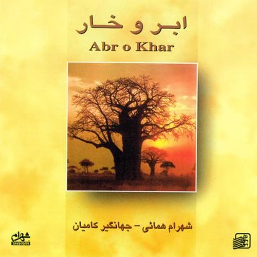 شهرام همائی