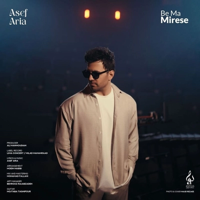 آصف آریا - به ما میرسه