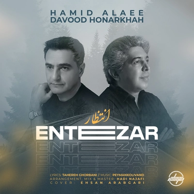 حمید علایی و داود هنر خواه - انتظار