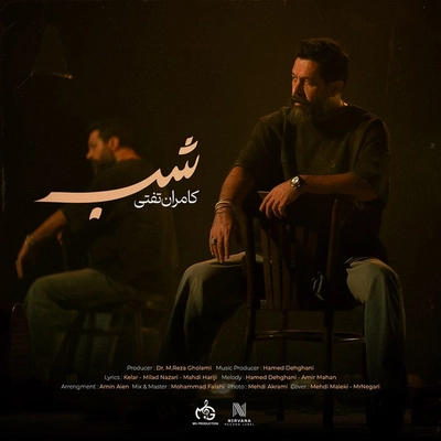 شب