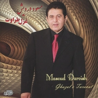 غزل طراوت