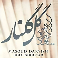 گل گلنار