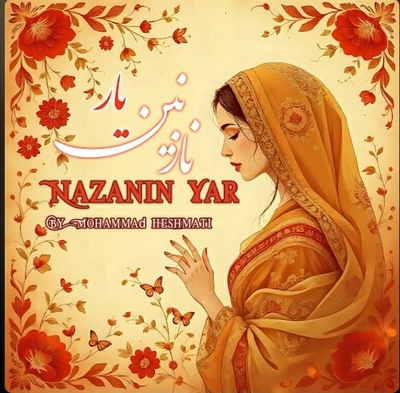 محمد حشمتی - نازنین یار