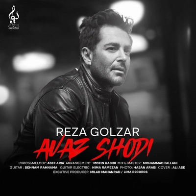 محمد رضا گلزار - عوض شدی
