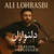 دلنوازان ( ورژن آنپلاگد )