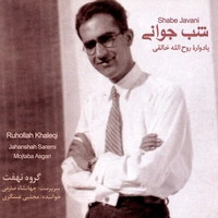 شب جوانی