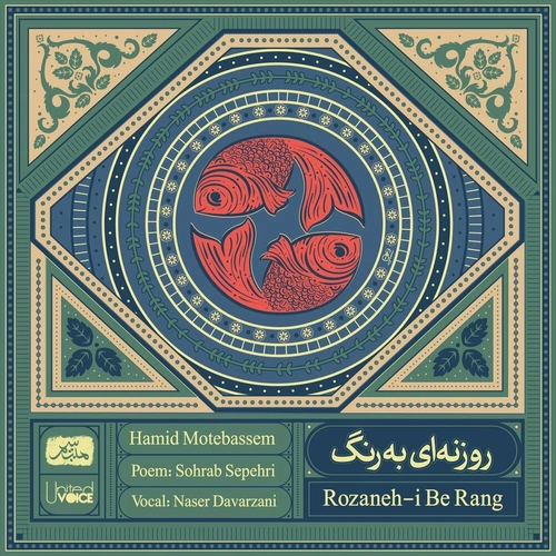 ناصر داورزنی