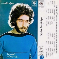 سوته دلان