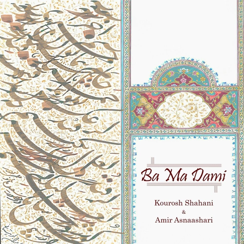 امیر اثنی عشری