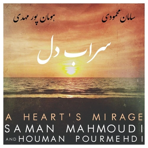 سامان محمودی
