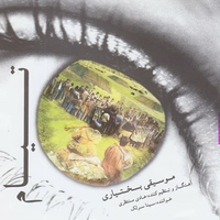 تیام