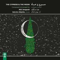 آلبوم بهرام باجلان - سرو و ماه
