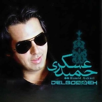 دل بریده