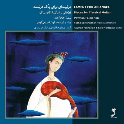 آلبوم پیمان فخاریان - مرثیه ای برای یک فرشته