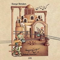 آلبوم سهیل حسنوی - کوی رندان