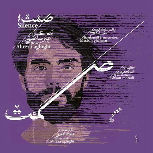 علیرضا عقیقی